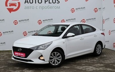 Hyundai Solaris II рестайлинг, 2021 год, 1 619 000 рублей, 1 фотография