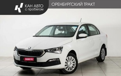 Skoda Rapid II, 2021 год, 1 588 000 рублей, 1 фотография