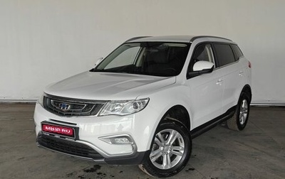 Geely Atlas I, 2018 год, 1 530 000 рублей, 1 фотография