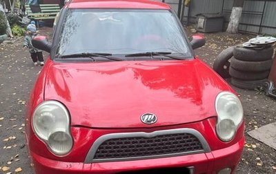 Lifan Smily I (330) рестайлинг, 2011 год, 300 000 рублей, 1 фотография