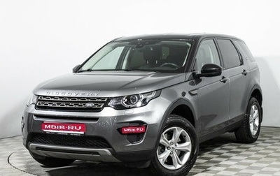 Land Rover Discovery Sport I рестайлинг, 2017 год, 2 897 900 рублей, 1 фотография