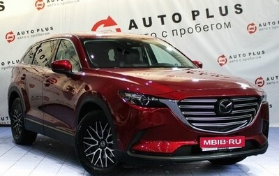Mazda CX-9 II, 2018 год, 3 059 000 рублей, 1 фотография