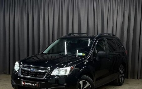 Subaru Forester, 2017 год, 1 620 000 рублей, 2 фотография
