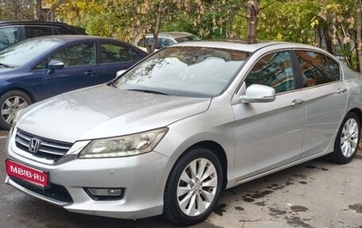 Honda Accord IX рестайлинг, 2013 год, 1 650 000 рублей, 1 фотография