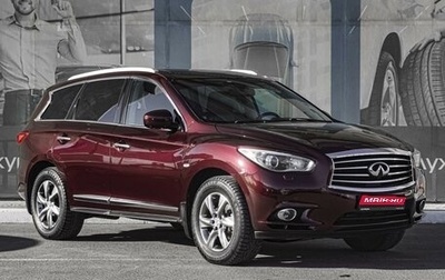 Infiniti QX60 I рестайлинг, 2014 год, 1 799 000 рублей, 1 фотография
