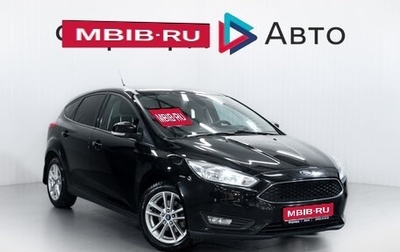 Ford Focus III, 2018 год, 1 099 000 рублей, 1 фотография
