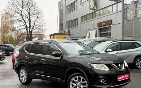 Nissan X-Trail, 2017 год, 1 699 000 рублей, 1 фотография