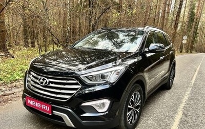 Hyundai Santa Fe III рестайлинг, 2014 год, 2 090 000 рублей, 1 фотография