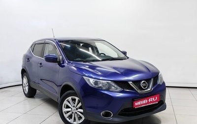Nissan Qashqai, 2016 год, 1 299 000 рублей, 1 фотография