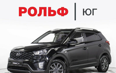 Hyundai Creta I рестайлинг, 2021 год, 1 995 000 рублей, 1 фотография
