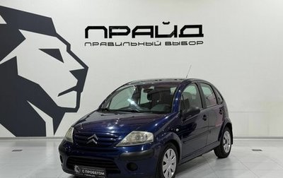 Citroen C3 II, 2008 год, 399 900 рублей, 1 фотография