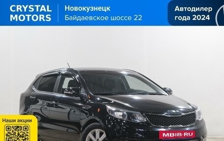 KIA Rio III рестайлинг, 2016 год, 1 469 000 рублей, 2 фотография
