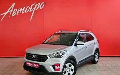 Hyundai Creta I рестайлинг, 2018 год, 1 599 000 рублей, 1 фотография