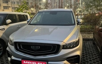 Geely Atlas, 2023 год, 1 990 000 рублей, 1 фотография