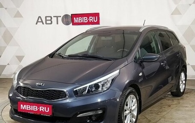 KIA cee'd III, 2015 год, 1 419 000 рублей, 1 фотография