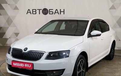Skoda Octavia, 2015 год, 1 219 000 рублей, 1 фотография