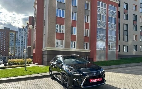 Lexus RX IV рестайлинг, 2015 год, 4 450 000 рублей, 1 фотография