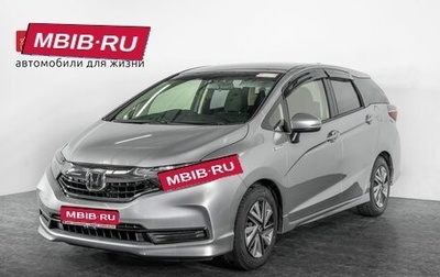 Honda Shuttle II, 2019 год, 1 550 000 рублей, 1 фотография