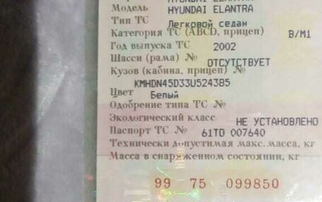 Hyundai Elantra III, 2002 год, 285 000 рублей, 13 фотография