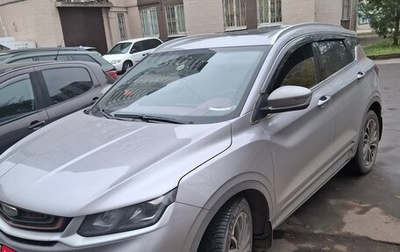 Geely Coolray I, 2023 год, 1 900 000 рублей, 1 фотография