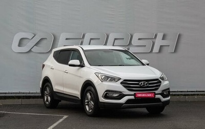 Hyundai Santa Fe III рестайлинг, 2017 год, 2 630 000 рублей, 1 фотография