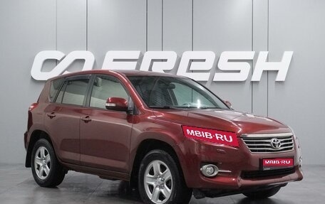 Toyota RAV4, 2010 год, 1 599 000 рублей, 1 фотография