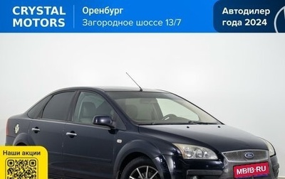 Ford Focus II рестайлинг, 2007 год, 489 000 рублей, 1 фотография