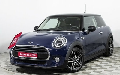 MINI Hatch, 2018 год, 1 990 000 рублей, 1 фотография