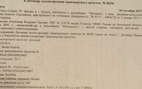 Skoda Octavia, 2017 год, 1 665 000 рублей, 10 фотография