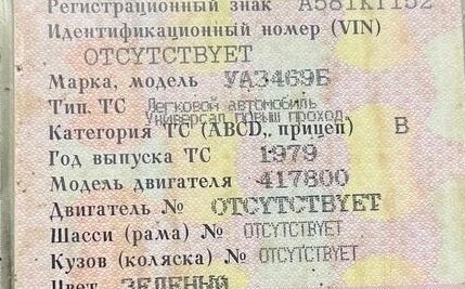 ЛуАЗ 469, 1979 год, 155 000 рублей, 18 фотография