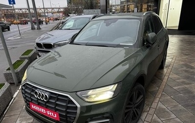 Audi Q5, 2021 год, 4 300 000 рублей, 1 фотография