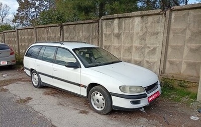 Opel Omega B, 1996 год, 115 000 рублей, 1 фотография