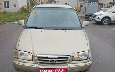 Hyundai Trajet I рестайлинг, 2005 год, 645 000 рублей, 1 фотография