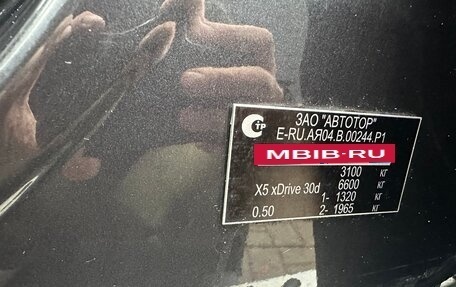 BMW X5, 2015 год, 3 000 000 рублей, 16 фотография