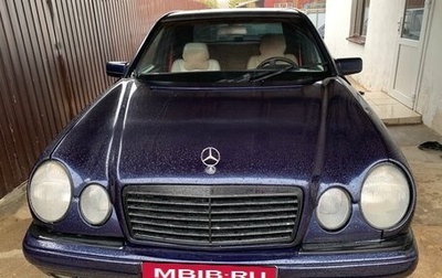Mercedes-Benz E-Класс, 1997 год, 450 000 рублей, 1 фотография