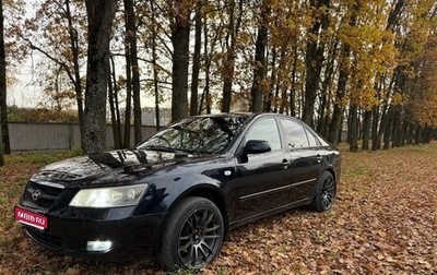 Hyundai Sonata VI, 2007 год, 560 000 рублей, 1 фотография