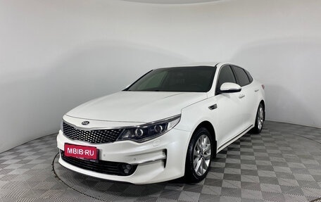 KIA Optima IV, 2018 год, 1 895 000 рублей, 1 фотография