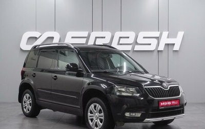 Skoda Yeti I рестайлинг, 2014 год, 1 169 000 рублей, 1 фотография