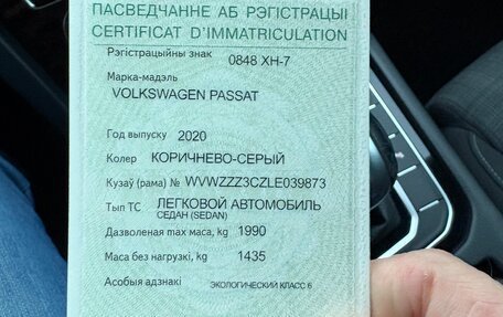 Volkswagen Passat B8 рестайлинг, 2020 год, 1 660 000 рублей, 25 фотография