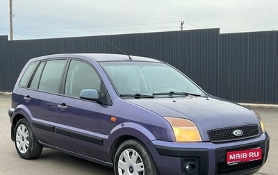 Ford Fusion I, 2008 год, 450 000 рублей, 1 фотография