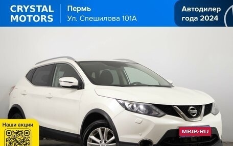 Nissan Qashqai, 2017 год, 1 699 000 рублей, 1 фотография