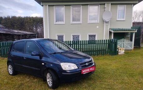 Hyundai Getz I рестайлинг, 2003 год, 360 000 рублей, 12 фотография