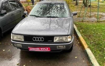 Audi 80, 1989 год, 650 000 рублей, 1 фотография