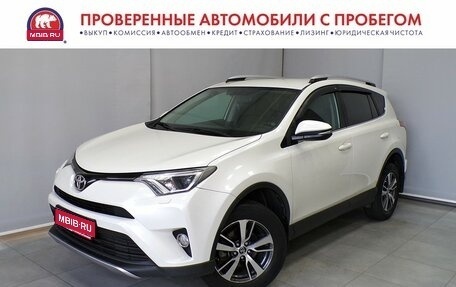 Toyota RAV4, 2016 год, 2 472 000 рублей, 1 фотография