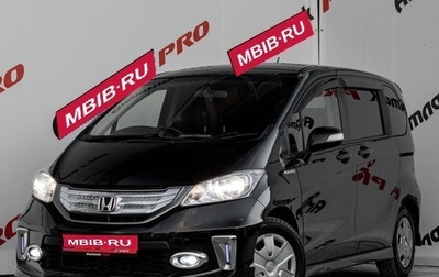 Honda Freed I, 2013 год, 1 175 000 рублей, 1 фотография