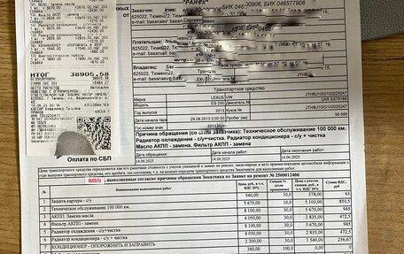 Lexus ES VII, 2013 год, 2 550 000 рублей, 25 фотография