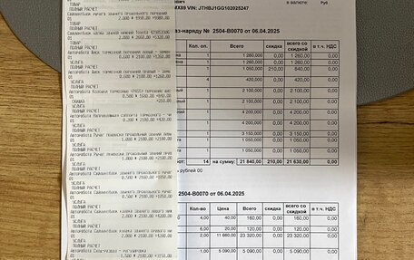 Lexus ES VII, 2013 год, 2 550 000 рублей, 27 фотография