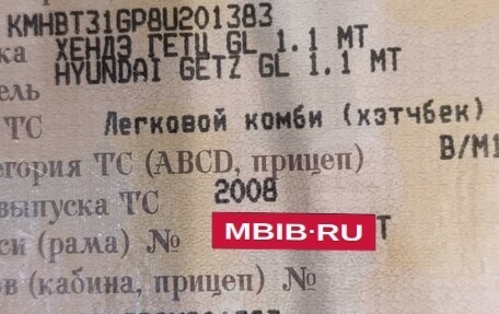 Hyundai Getz I рестайлинг, 2008 год, 320 000 рублей, 11 фотография