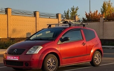 Citroen C2, 2004 год, 250 000 рублей, 1 фотография