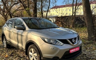 Nissan Qashqai, 2014 год, 1 300 000 рублей, 1 фотография